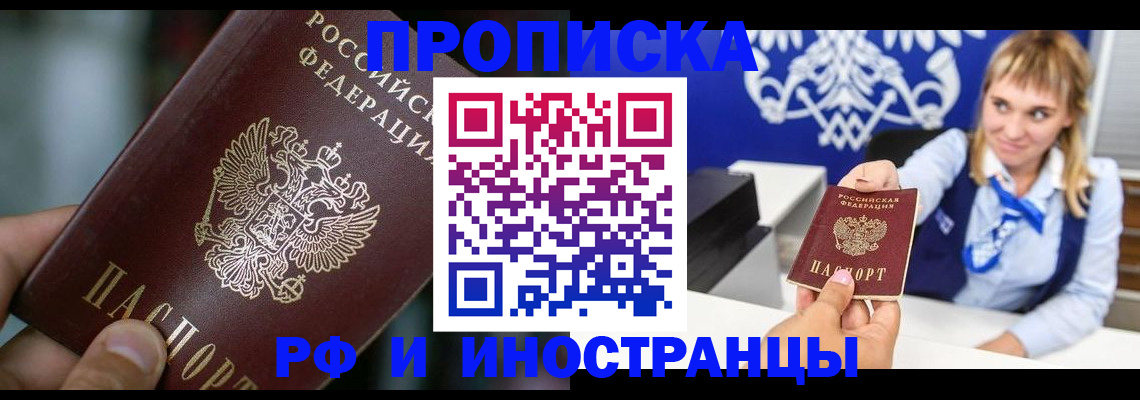 временная регистрация законно в Камне-на-Оби