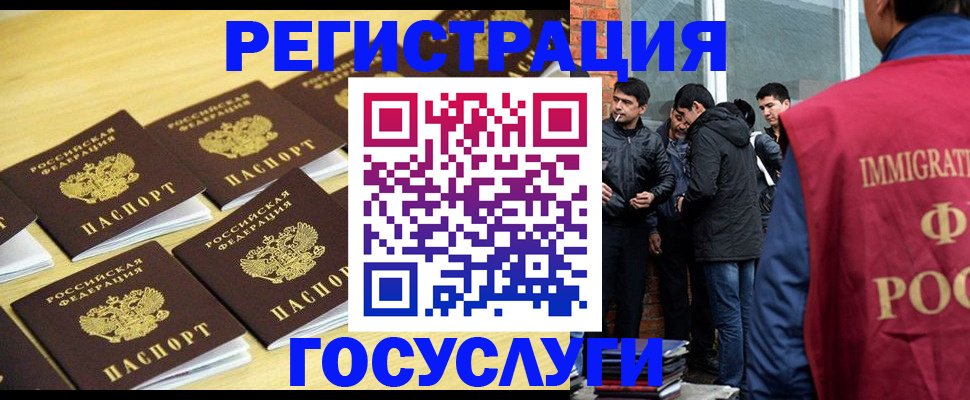 временная регистрация в квартире в Камне-на-Оби