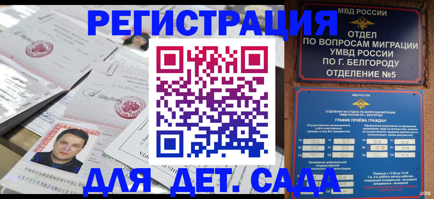 прописка от собственника в Камне-на-Оби