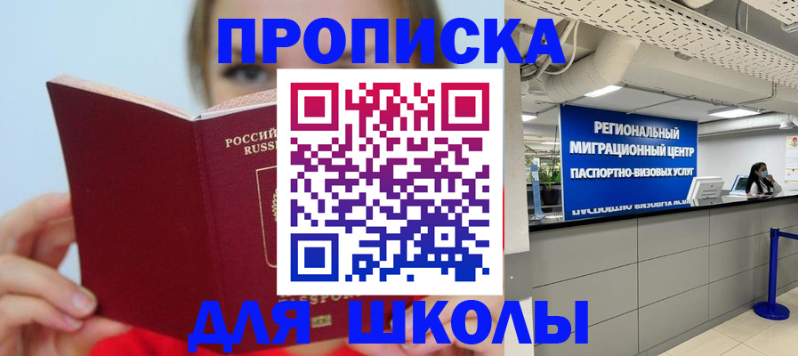 временная регистрация собственник в Камне-на-Оби